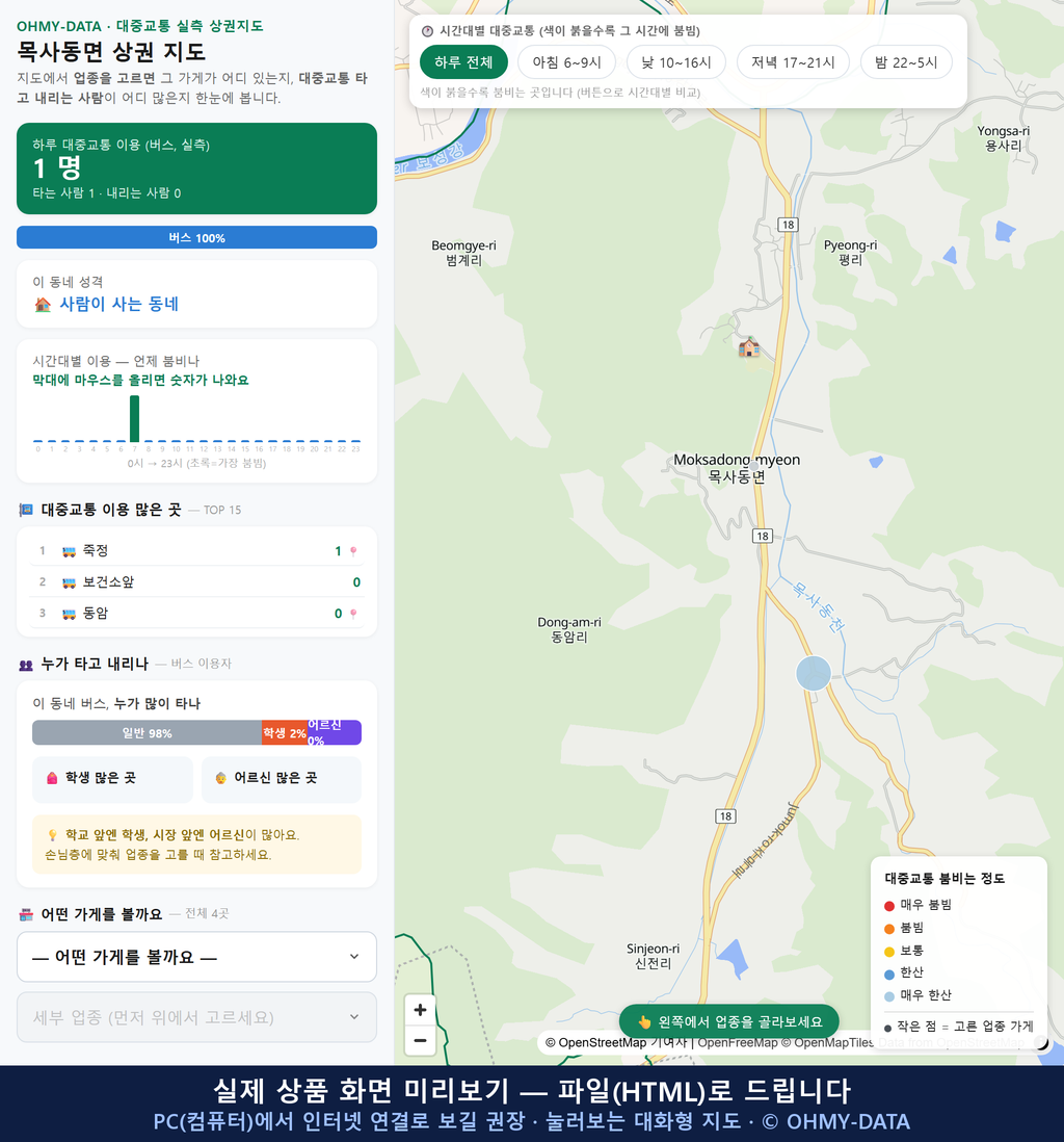 인터랙티브 지도 미리보기(실제 상품은 클릭형 HTML)