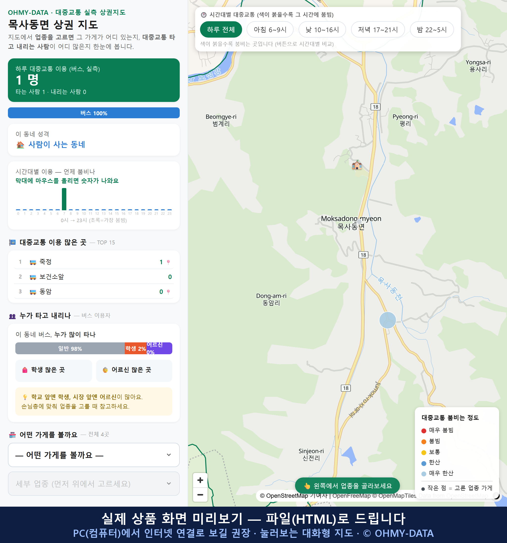 인터랙티브 지도 미리보기(실제 상품은 클릭형 HTML)