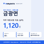 금광면 대중교통 입지팩 표지