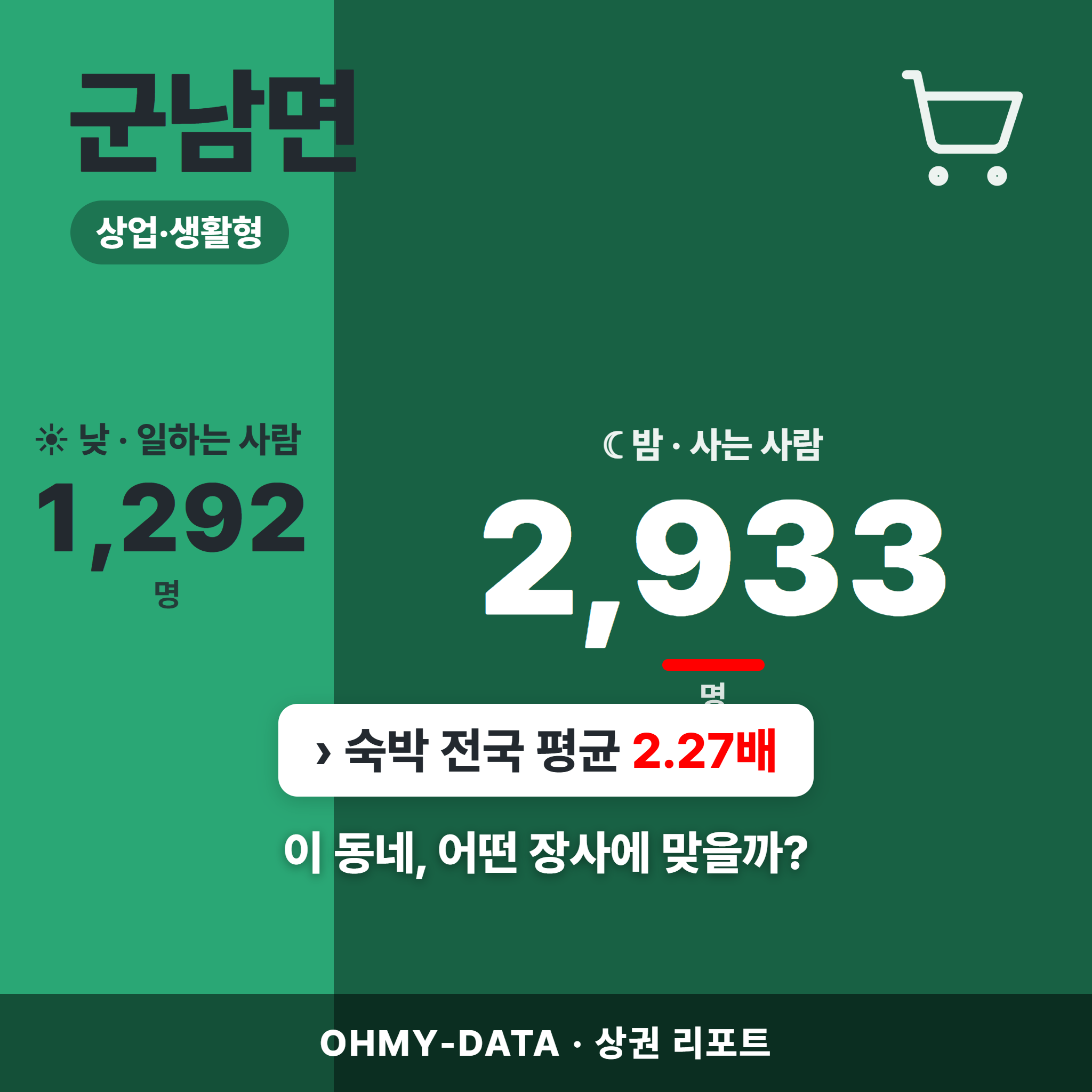 군남면 군남면_표지.png
