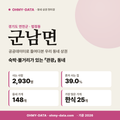 군남면 군남면_표지.png