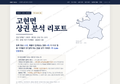 고현면 고현면_표지.png