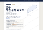 금동 금동_표지.png