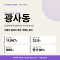 광사동 광사동_표지.png