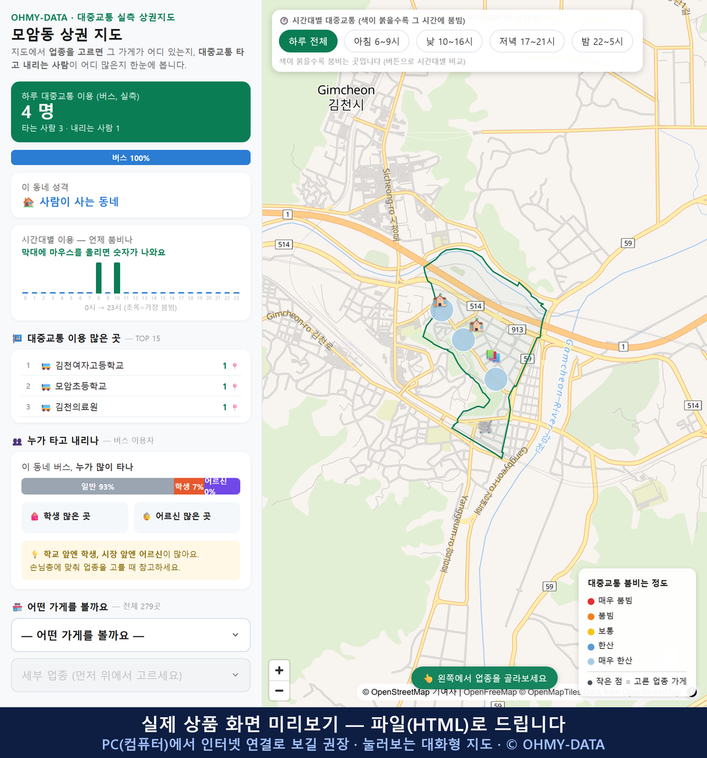 인터랙티브 지도 미리보기(실제 상품은 클릭형 HTML)