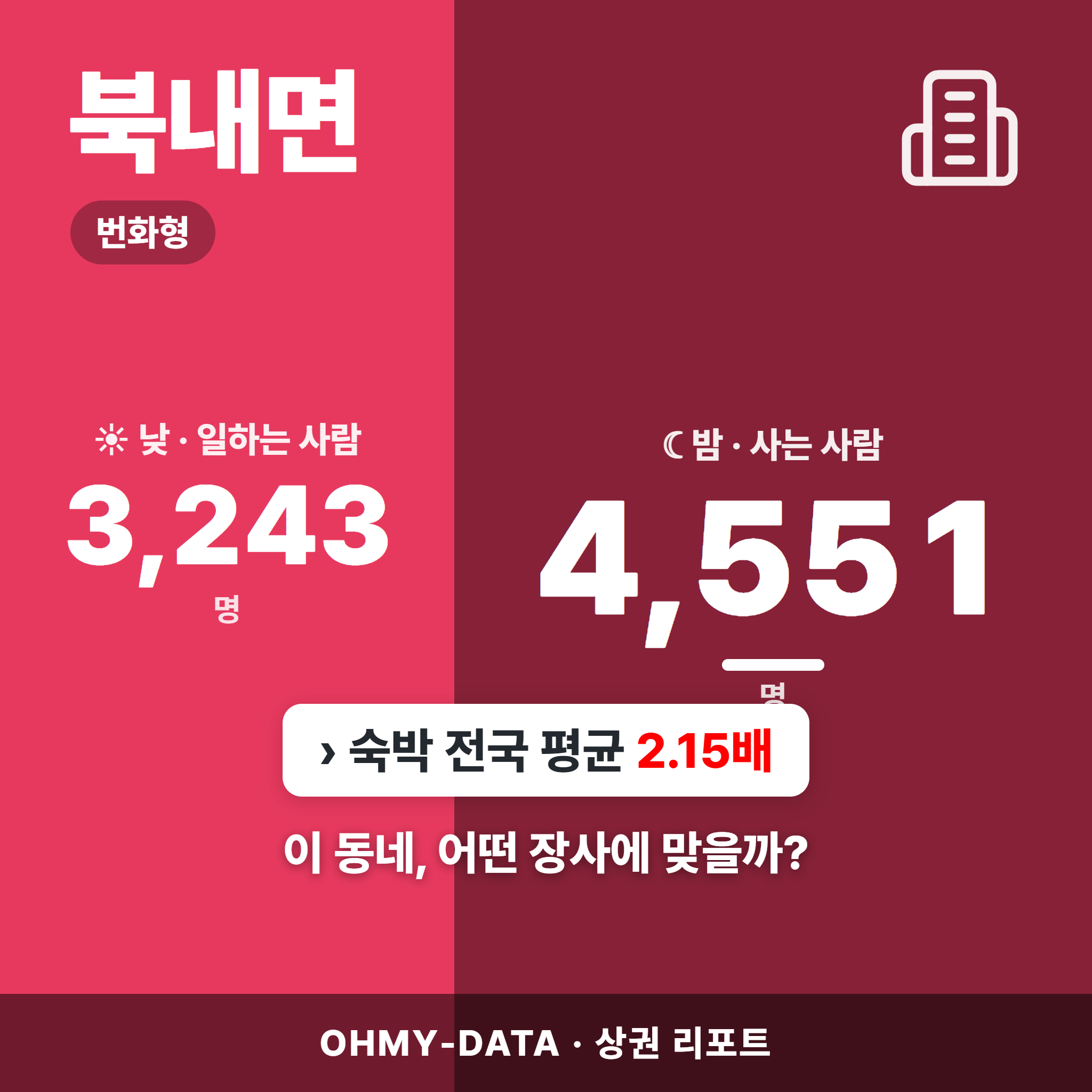 북내면 북내면_표지.png