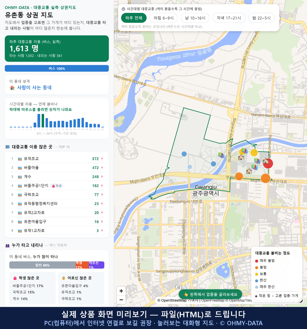 인터랙티브 지도 미리보기(실제 상품은 클릭형 HTML)