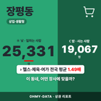 장평동 장평동_표지.png