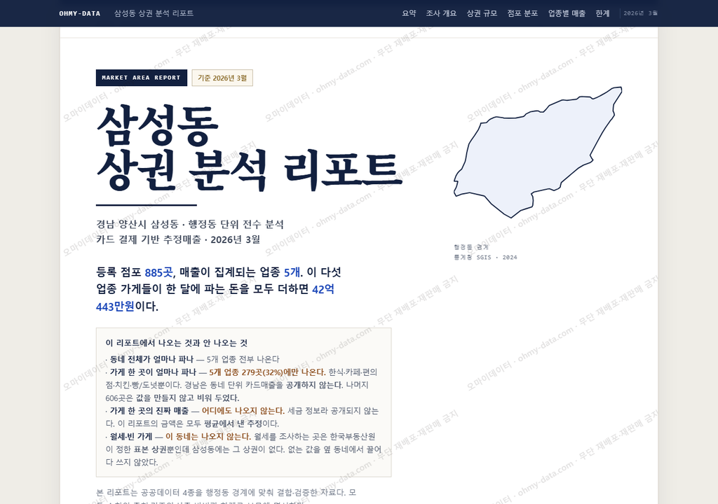 삼성동 삼성동_표지.png