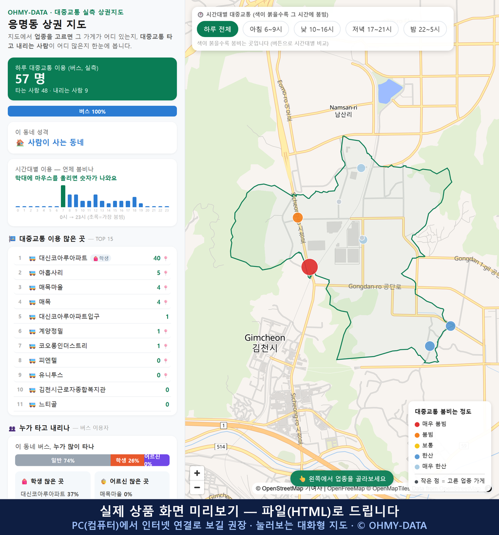 인터랙티브 지도 미리보기(실제 상품은 클릭형 HTML)