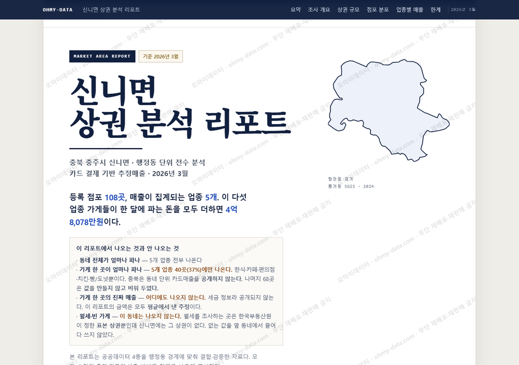 신니면 신니면_표지.png