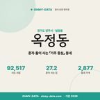 옥정동 옥정동_표지.png