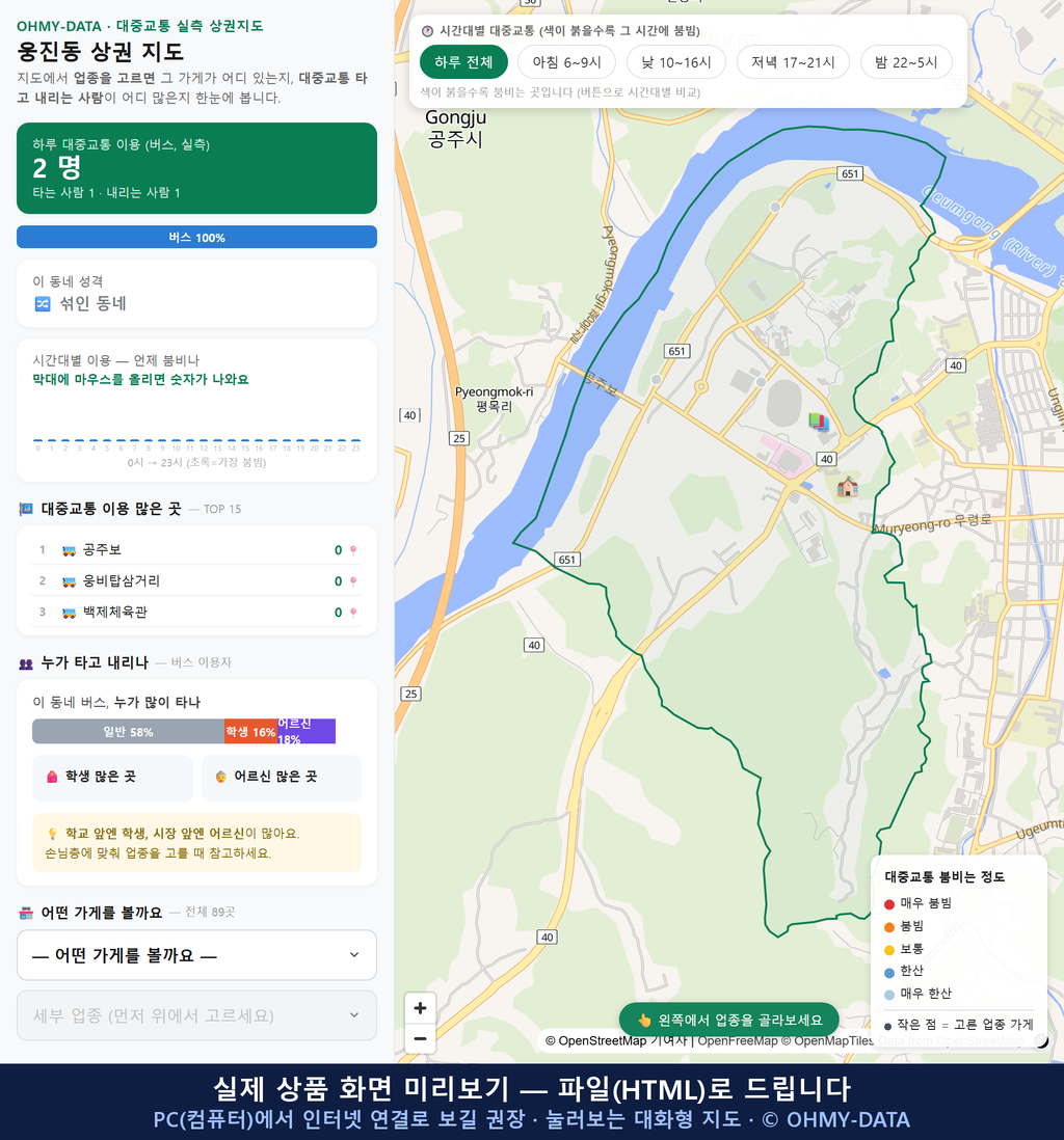 인터랙티브 지도 미리보기(실제 상품은 클릭형 HTML)