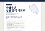 금강송면 금강송면_표지.png