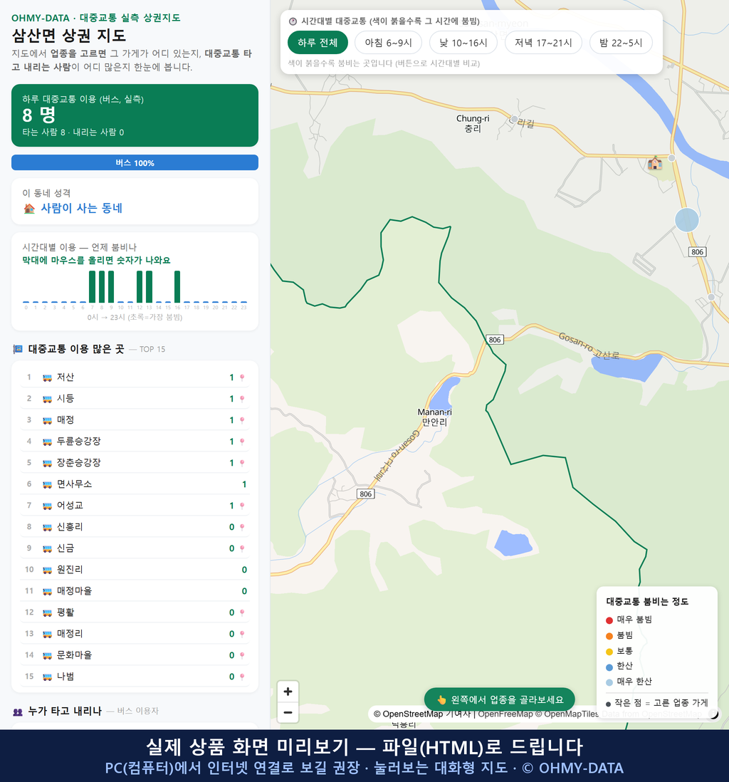 인터랙티브 지도 미리보기(실제 상품은 클릭형 HTML)