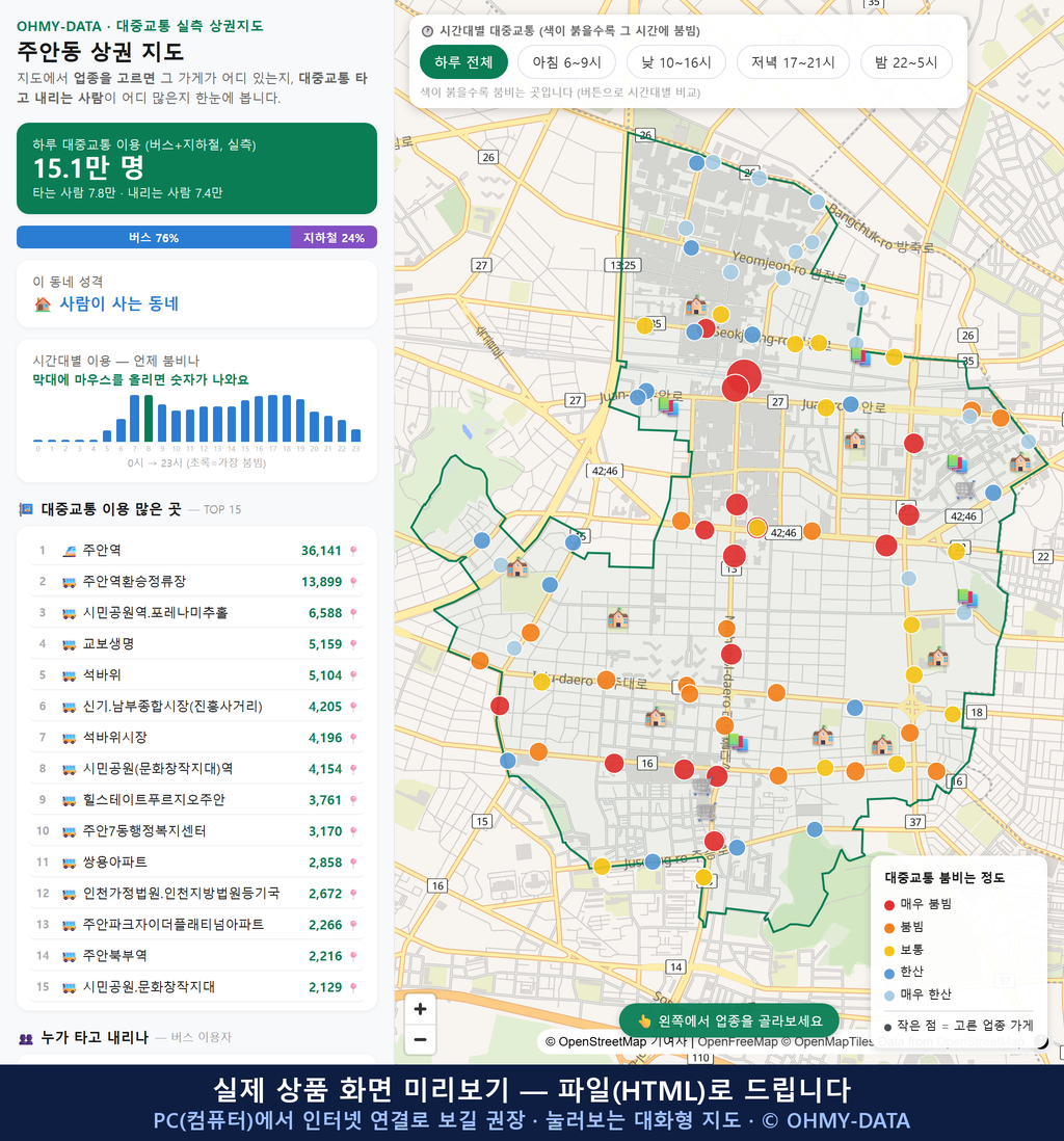 인터랙티브 지도 미리보기(실제 상품은 클릭형 HTML)