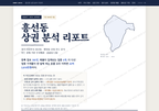 흥선동 흥선동_표지.png