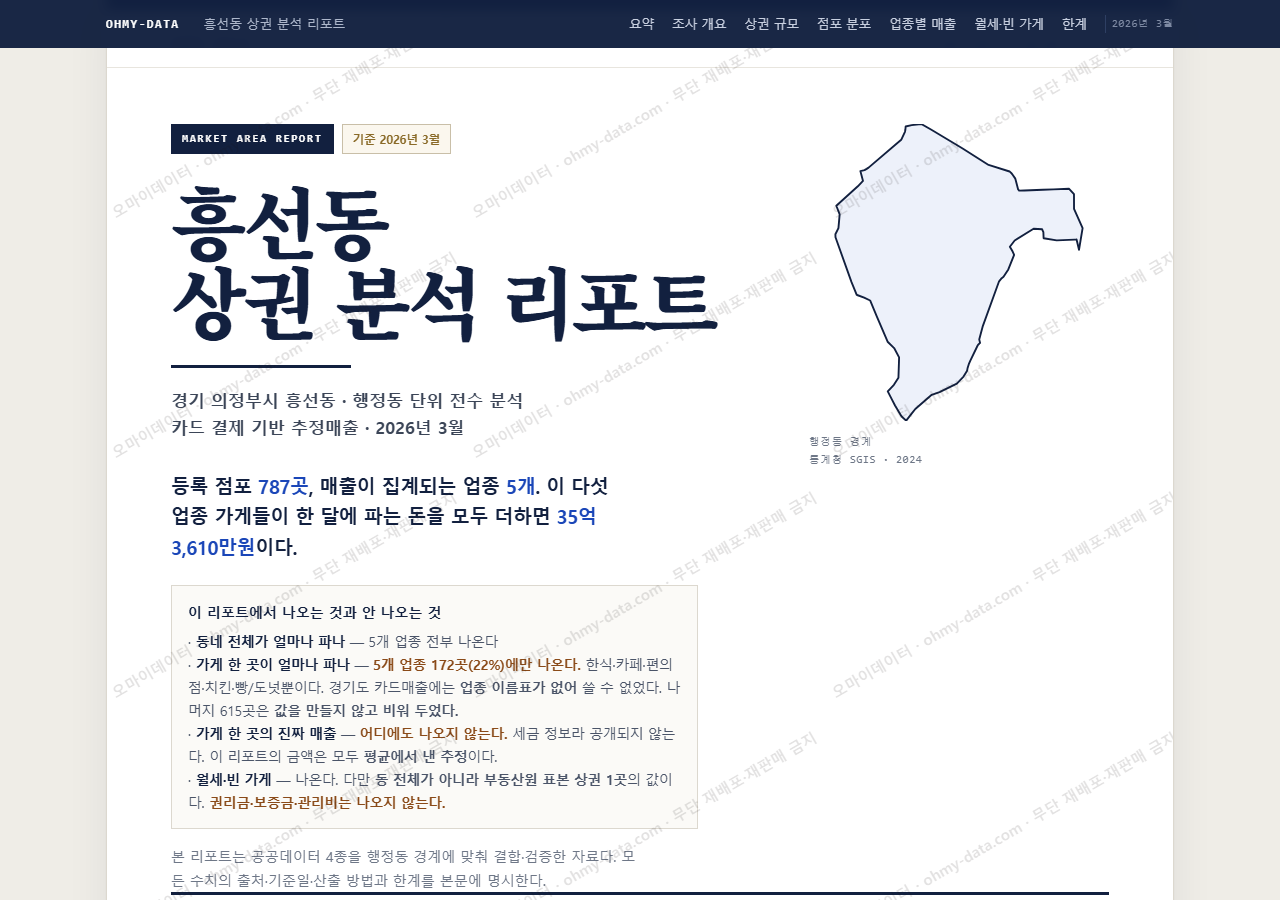 흥선동 흥선동_표지.png