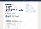 용현면 용현면_표지.png