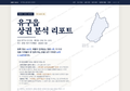 유구읍 유구읍_표지.png
