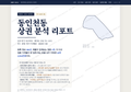 동인천동 동인천동_표지.png