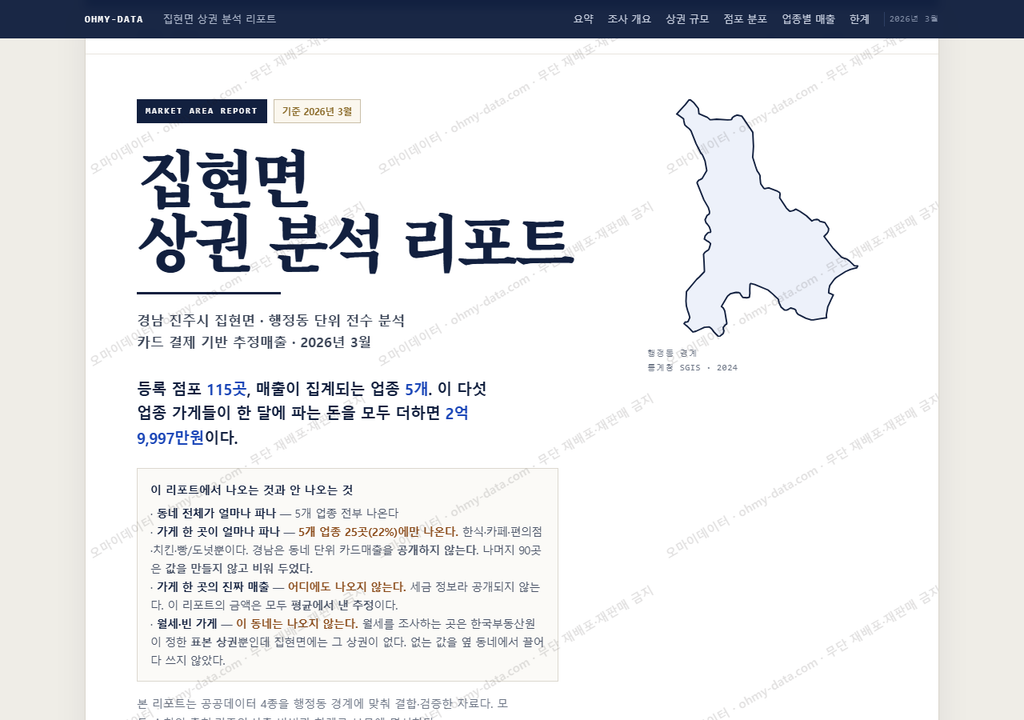 집현면 집현면_표지.png