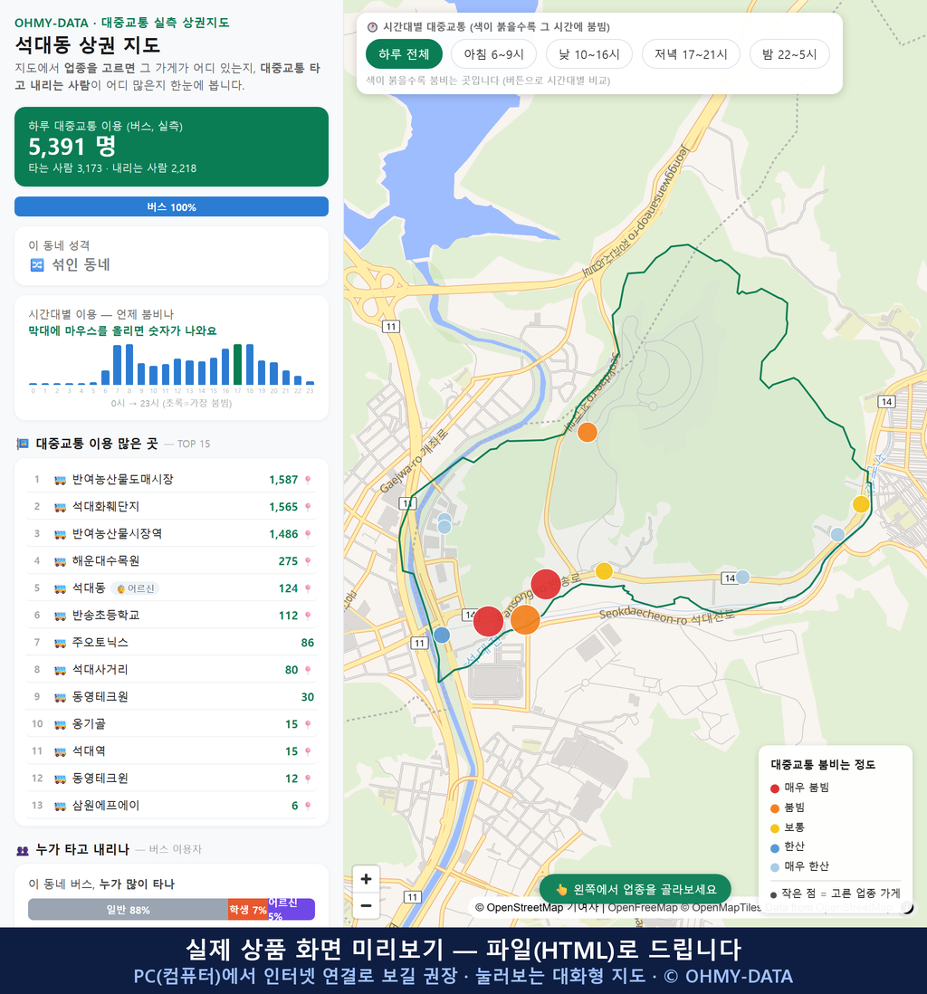 인터랙티브 지도 미리보기(실제 상품은 클릭형 HTML)