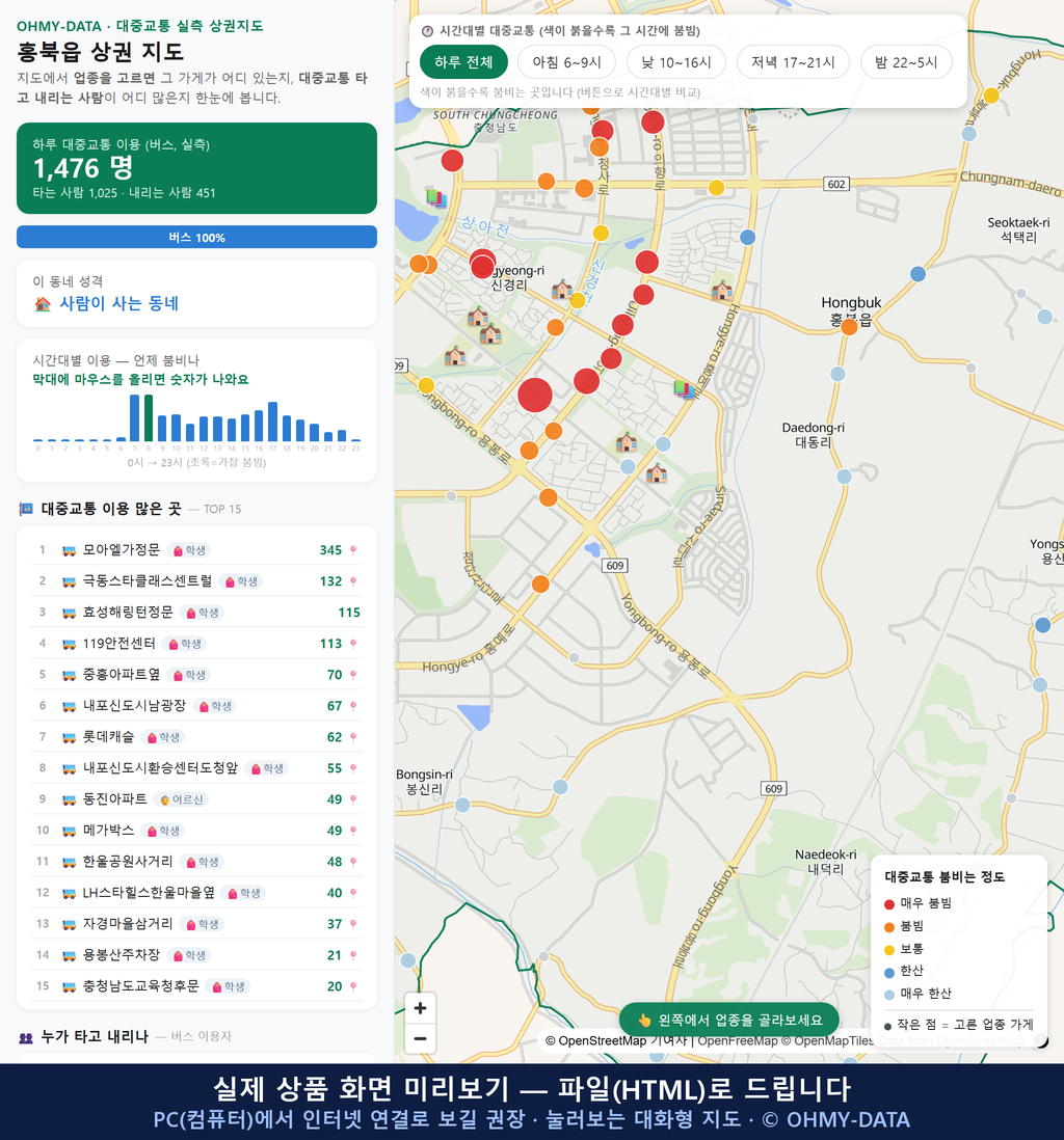 인터랙티브 지도 미리보기(실제 상품은 클릭형 HTML)