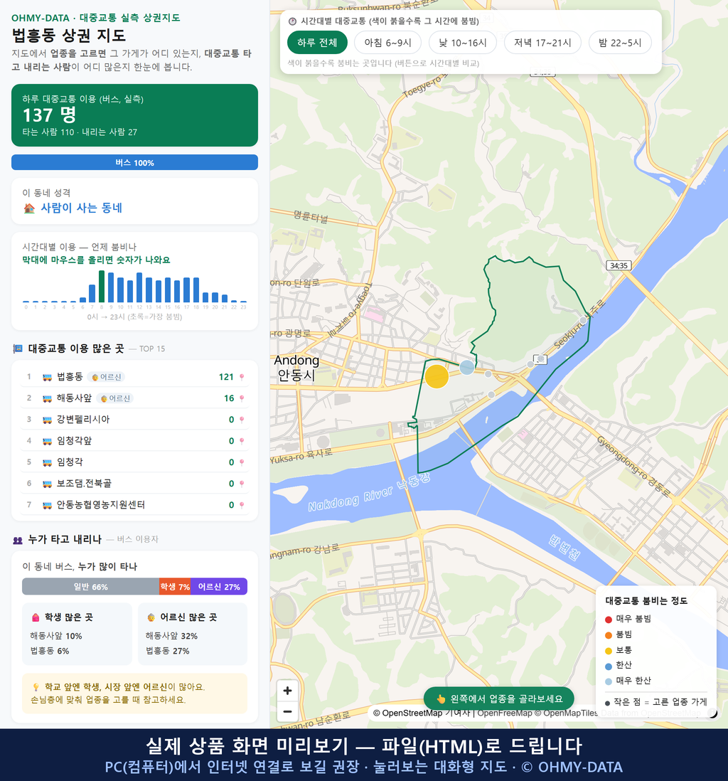 인터랙티브 지도 미리보기(실제 상품은 클릭형 HTML)