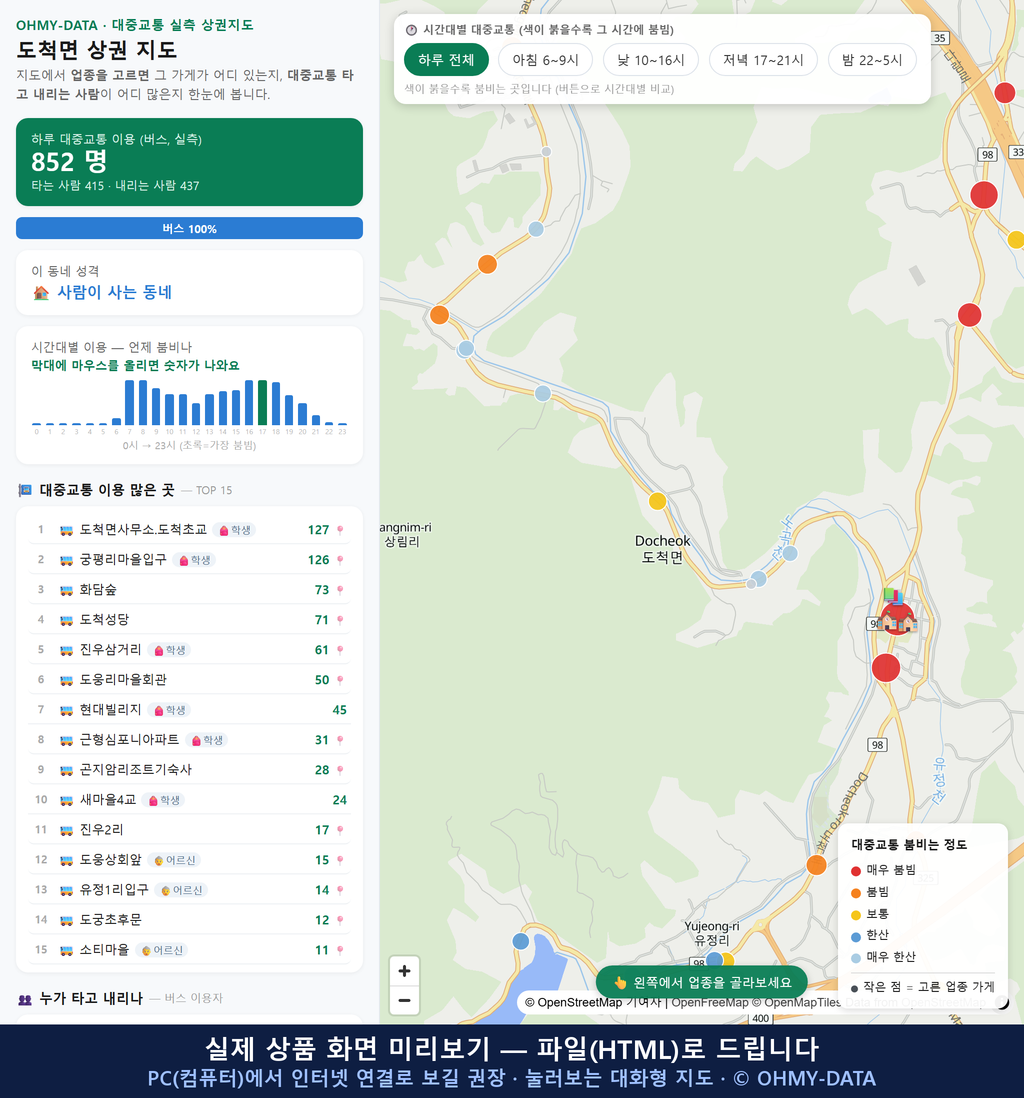 인터랙티브 지도 미리보기(실제 상품은 클릭형 HTML)