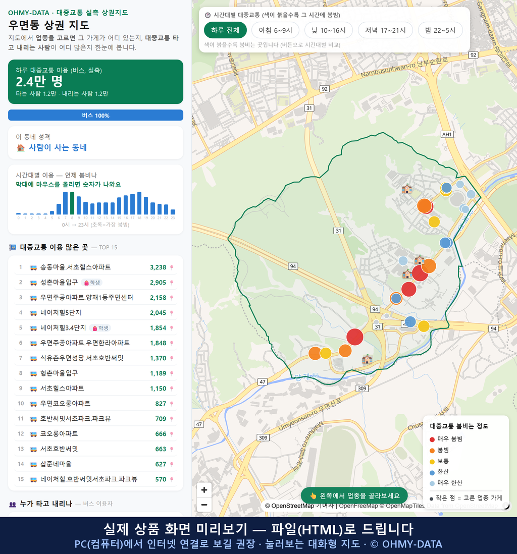 인터랙티브 지도 미리보기(실제 상품은 클릭형 HTML)