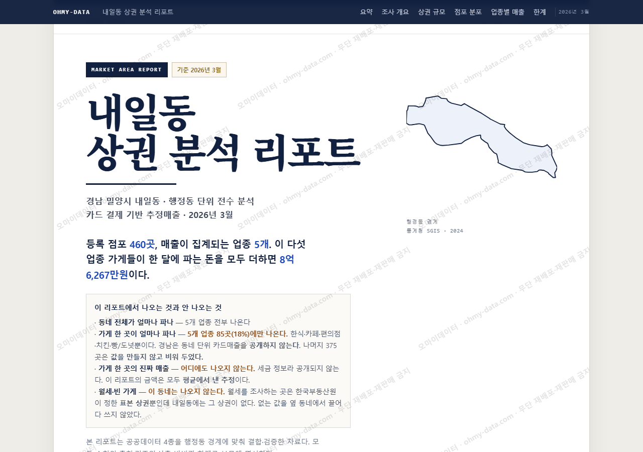 내일동 내일동_표지.png
