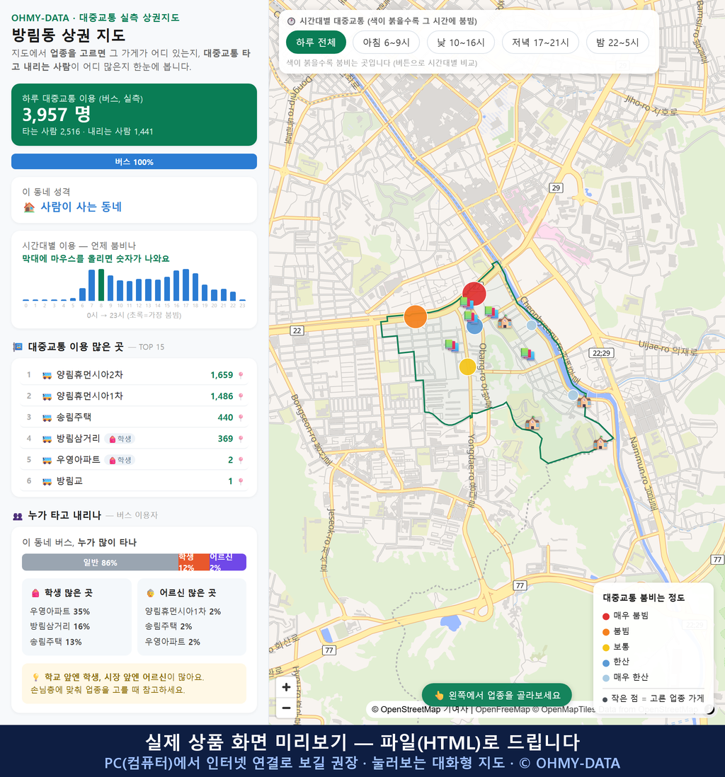 인터랙티브 지도 미리보기(실제 상품은 클릭형 HTML)