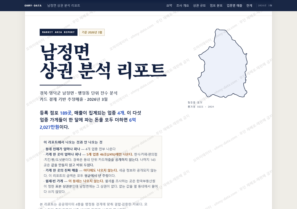 남정면 남정면_표지.png