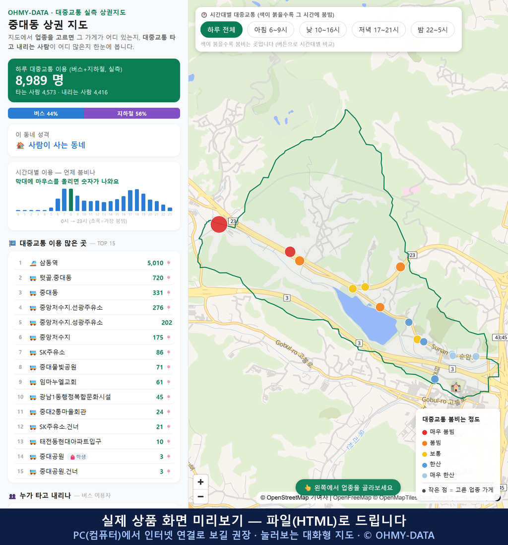 인터랙티브 지도 미리보기(실제 상품은 클릭형 HTML)