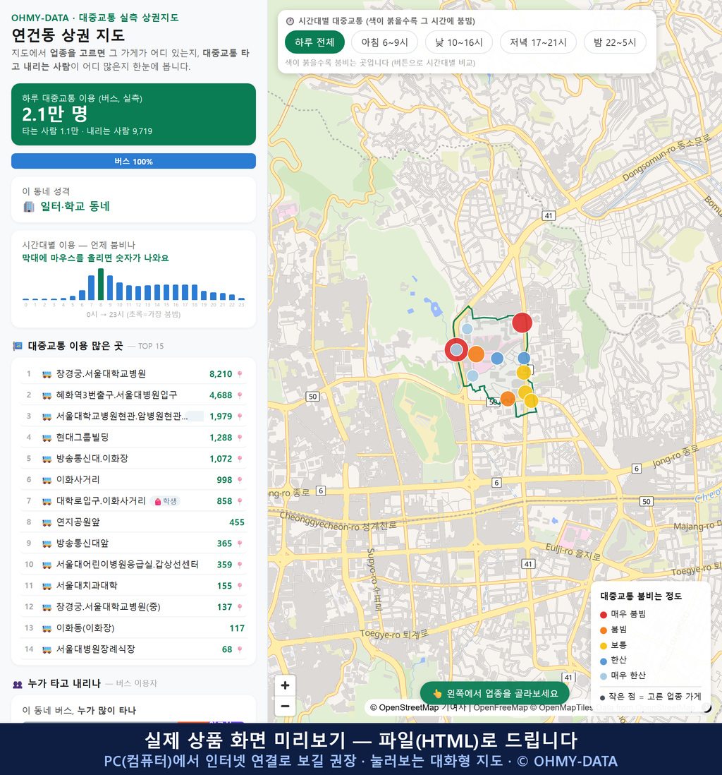 인터랙티브 지도 미리보기(실제 상품은 클릭형 HTML)