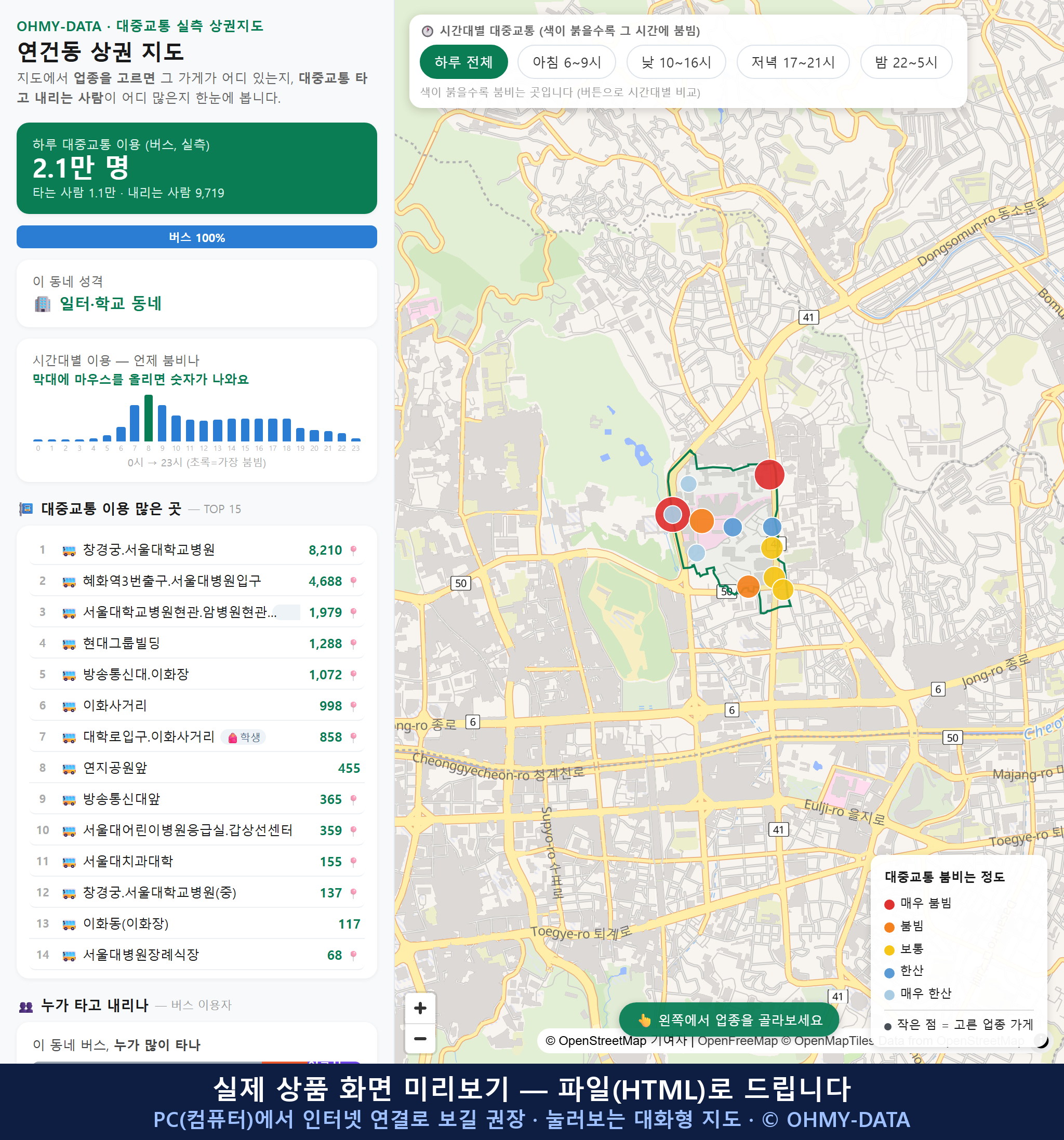 인터랙티브 지도 미리보기(실제 상품은 클릭형 HTML)