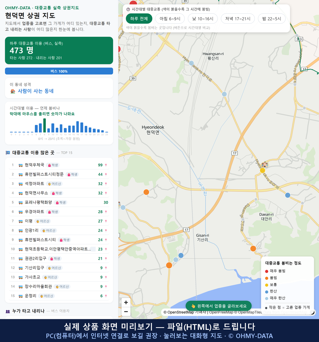 인터랙티브 지도 미리보기(실제 상품은 클릭형 HTML)