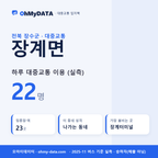 장계면 대중교통 입지팩 표지