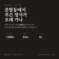 문발동 표지