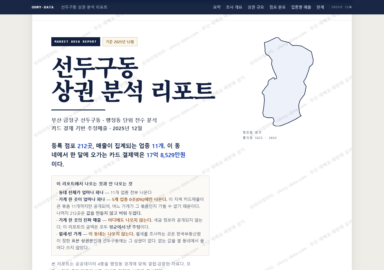 선두구동 선두구동_표지.png