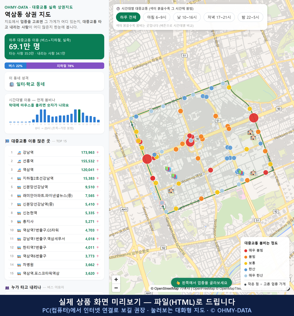 인터랙티브 지도 미리보기(실제 상품은 클릭형 HTML)