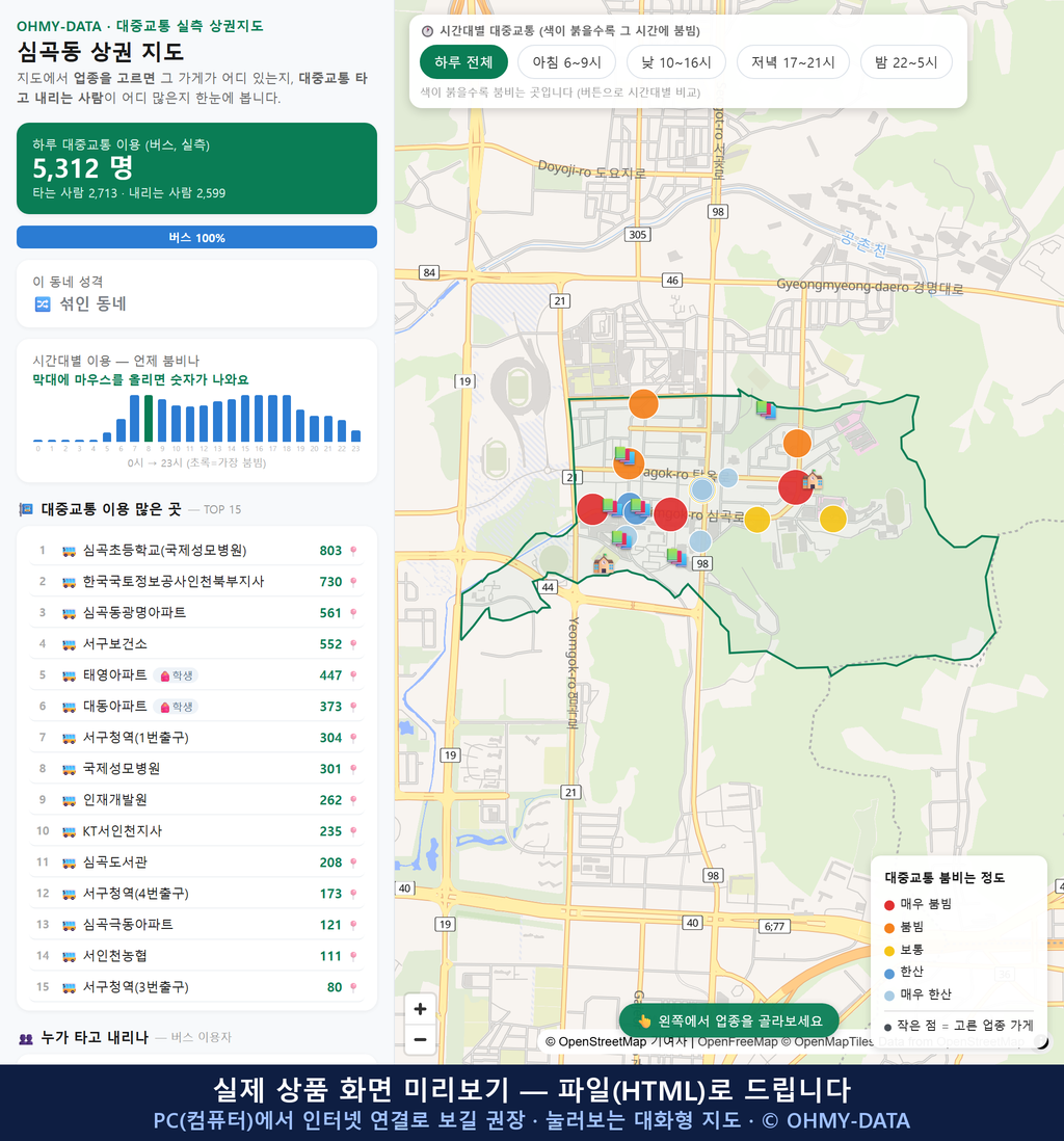 인터랙티브 지도 미리보기(실제 상품은 클릭형 HTML)