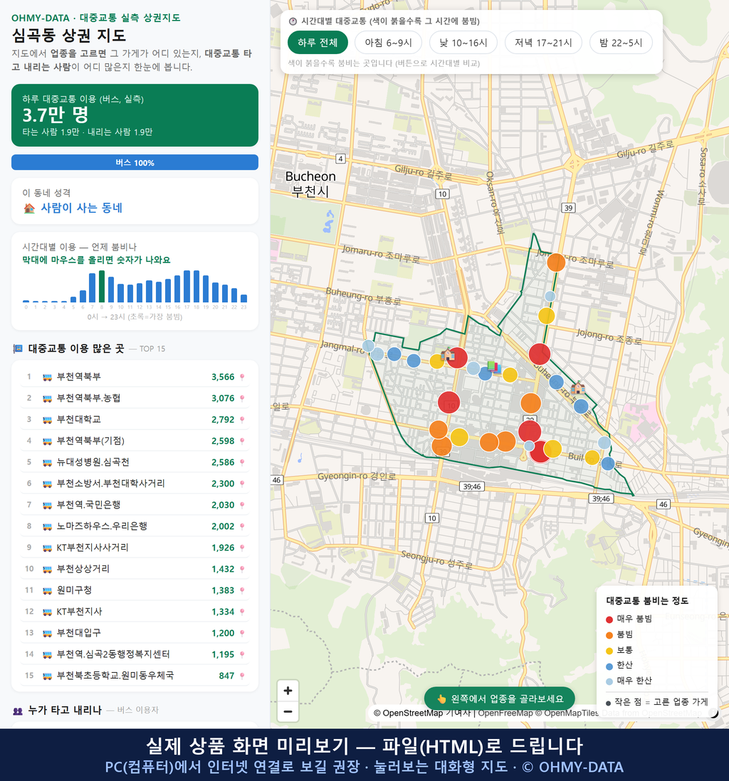 인터랙티브 지도 미리보기(실제 상품은 클릭형 HTML)
