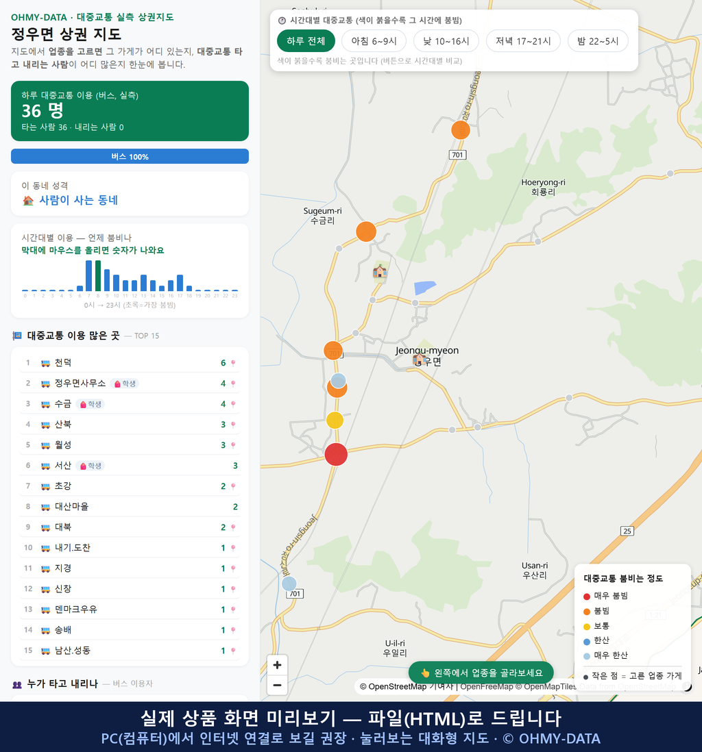 인터랙티브 지도 미리보기(실제 상품은 클릭형 HTML)