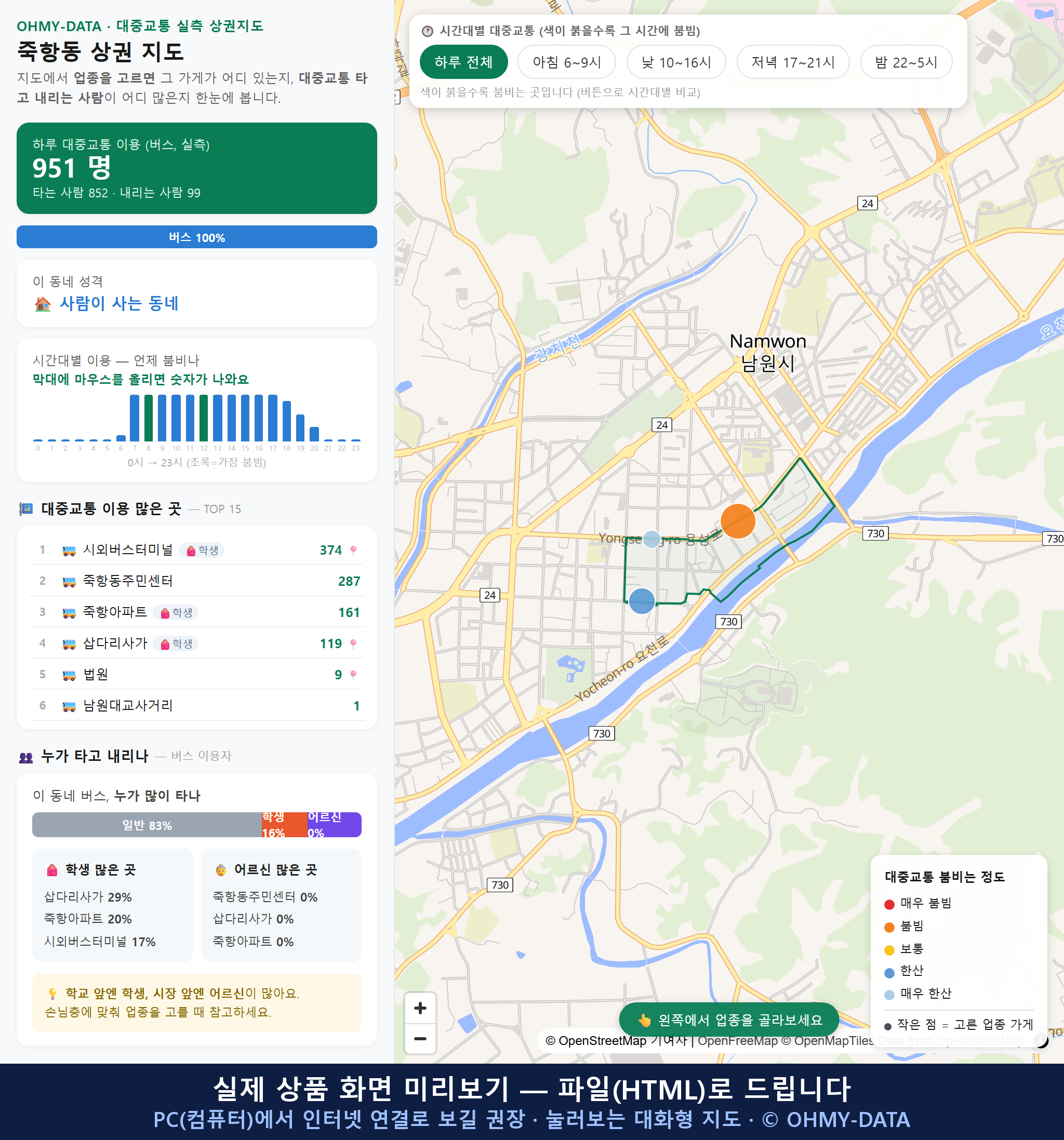 인터랙티브 지도 미리보기(실제 상품은 클릭형 HTML)