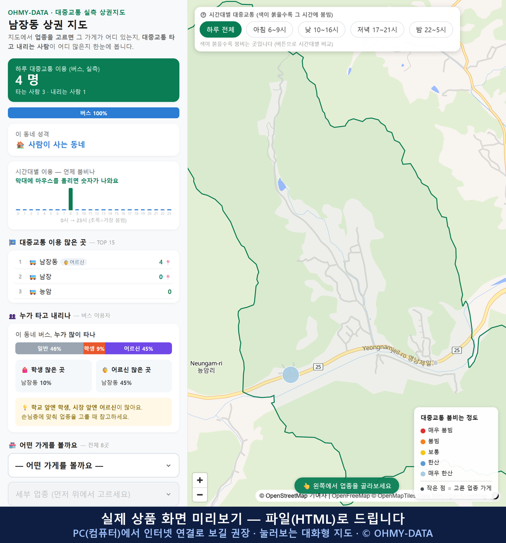 인터랙티브 지도 미리보기(실제 상품은 클릭형 HTML)
