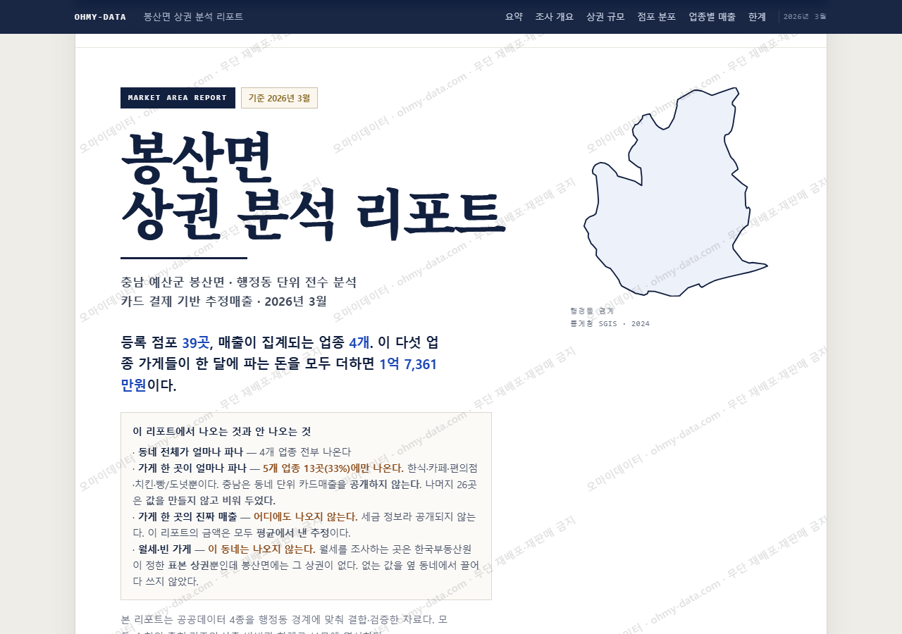 봉산면 봉산면_표지.png