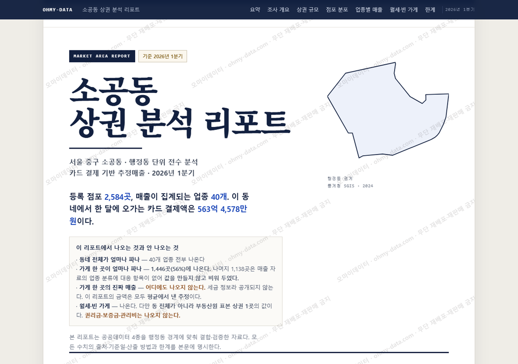 소공동 소공동_표지.png