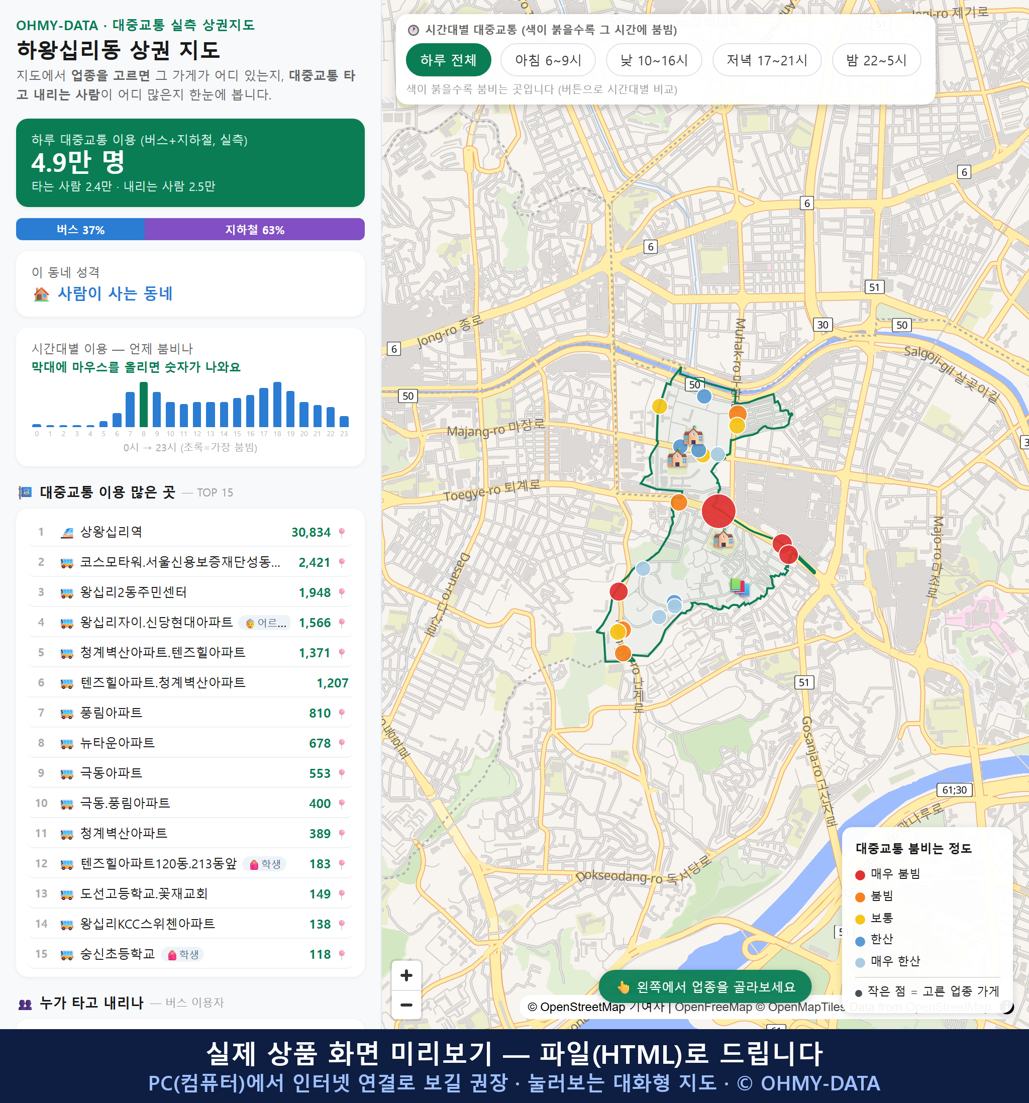 인터랙티브 지도 미리보기(실제 상품은 클릭형 HTML)